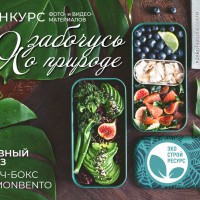 Региональный оператор по обращению с ТКО проводит для жителей Самарской области конкурс " Я забочусь о природе"