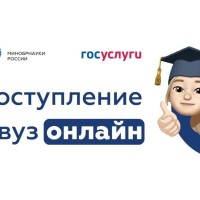 Самарская область в числе лидеров по количеству поданных заявлений в вузы с помощью суперсервиса портала госуслуг «Поступление в вуз онлайн»