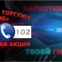 В Самарской области с 16 по 27 октября проходит второй этап Всероссийской антинаркотической акции «Сообщи, где торгуют смертью»
