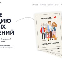 В России стартовал большой семейный проект «Всей семьей»
