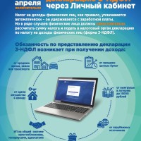 Управление федеральной налоговой службы по Самарской области информирует