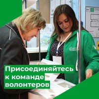 Продолжается регистрация волонтеров для поддержки общественно значимого проекта – Всероссийского онлайн голосования за объекты благоустройства