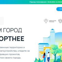 ️До 30 апреля жители Самарской области могут принять участие в голосовании за объекты благоустройства