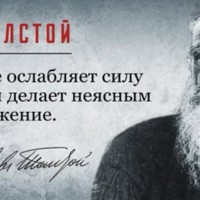  Мудрые слова Льва Толстого о вреде курения