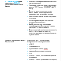 Новости от Межрайонная ИФНС России № 22 по Самарской области