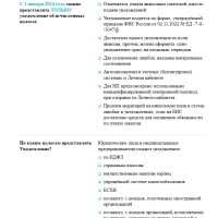 Сотрудники Межрайонной инспекции Федеральной налоговой службы № 22 по Самарской области провели 06.08.2024  семинар с налогоплательщиками 