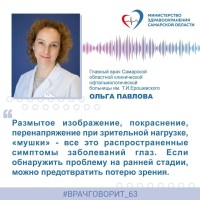 Гимнастика, правила работы с гаджетами и профосмотры: врач - о правилах сохранения здоровья глаз