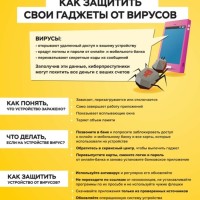 С ростом технологий увеличивается и угроза вирусных атак