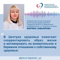 Три причины посетить Центр здоровья в ближайшее время