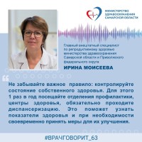 Врач напомнила, какой образ жизни поможет сохранить здоровье - свое и будущих детей