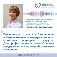 Врач-инфекционист: "Лучший способ  борьбы с ВИЧ и вирусными гепатитами - профилактика"