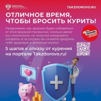 Курение табака и потребление другой никотинсодержащей продукции: вейпов, электронных сигарет, продуктов нагревания табака и кальянов, — несет риски развития целого спектра опасных заболеваний