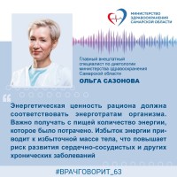 Врач-диетолог рассказала о правилах сбалансированного питания