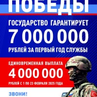 До 23 февраля в Самарской области сохраняется единовременная выплата при заключении контракта с Минобороны России в 4.000.000 рублей