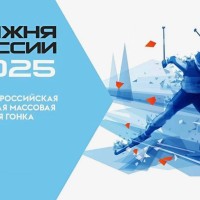 Продолжается регистрация для участия в «Лыжне России»