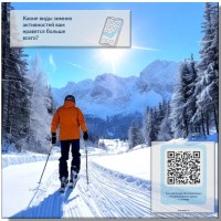 Успейте пройти опрос