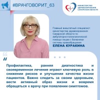  Врач-кардиолог рассказала о влиянии сердечно-сосудистых заболеваний на здоровье человека