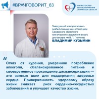 Какие факторы негативно влияют на здоровье сердца