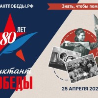 Самара присоединится к международной акции «Диктант Победы» 