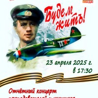 23 апреля в 17:30 в Детской музыкальной школе №17 по адресу пр. Кирова, 228 пройдет отчетный концерт
