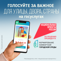 С каждым годом наши города становятся красивее и комфортнее. Это происходит во многом благодаря федеральному проекту «Формирование комфортной городской среды»
