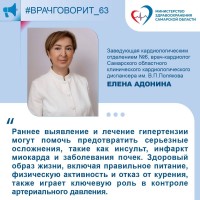 8 правил образа жизни: врач-кардиолог напомнила, как контролировать давление