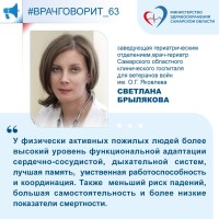 Продолжать развиваться интеллектуально, правильно питаться, общаться и заниматься физкультурой: врач-гериатр напомнила здоровые правила для старшего поколения