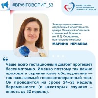 ️Протекает бессимптомно и может привести к серьезным осложнениям: врач ответила на вопросы про гестационный сахарный диабет