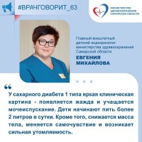 Врач-эндокринолог рассказала о первых признаках сахарного диабета у детей 