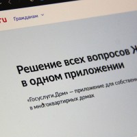 Оплата счетов за жилищно-коммунальные услуги остается одной из самых востребованных функций в приложении «Госуслуги Дом»