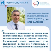 Эксперт: "Физическая активность в молодости напрямую влияет на продолжительность жизни"