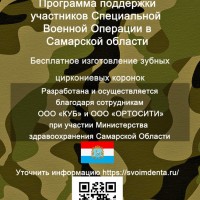  В Самарской области за первый год службы военные смогут получить до 7.000.000 рублей