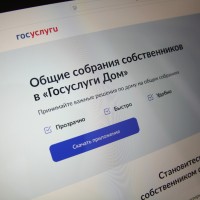 В мобильном приложении «Госуслуги Дом» появилась новая возможность для жителей многоквартирных домов