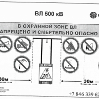 Извещение от филиала ПАО "Россети"