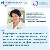 Как физические упражнения влияют на здоровье печени