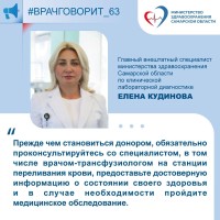 Можно ли людям с рисками или диагностированными болезнями сердца и сосудов быть донорами крови?