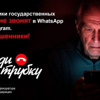 Как обезопасить себя от телефонных мошенников