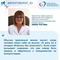 Системное восстановление организма, психики и социальной активности: врач рассказала, почему важно отказаться от любой дозы алкоголя 