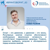 Главный детский травматолог-ортопед: «Один из самых полезных для здоровья видов спорта — плавание»