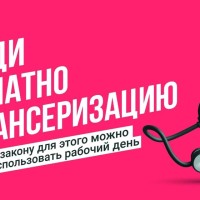 Приглашаем жителей региона пройти диспансеризацию