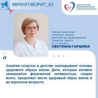 Врач-педиатр рассказала, почему важно заниматься спортом с детства