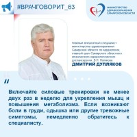 Эксперт: "Низкий уровень физических  нагрузок увеличивает риск развития заболеваний сердца на 35%"