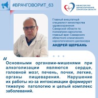 Причина более 100 заболеваний и синдромов: врач напомнил, почему важно вовремя отказаться от употребления спиртных напитков