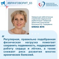  Эксперт: "Физическая терапия — неоценимая помощь в восстановлении здоровья, улучшении качества жизни и поддержании физической активности людей всех возрастов"