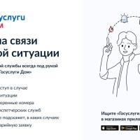Решайте все вопросы ЖКХ в одном приложении