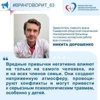 Как в семье могут помочь преодолеть пагубные привычки