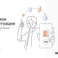 «Госуслуги.Дом» — это мобильное приложение для собственников жилья в многоквартирных домах