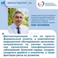Забота о здоровье как общая семейная ценность: врач напомнил о важности диспансеризации