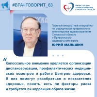 что повышает его эффективность в сохранении здоровья и качества жизни.    В центре внимания  не только диагностика заболеваний, но и  выявление факторов риска этих заболеваний