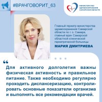 Врач-гериатр: "Главный ключ к успеху в вопросах долгожительства  — забота о своем организме и душевном состоянии"